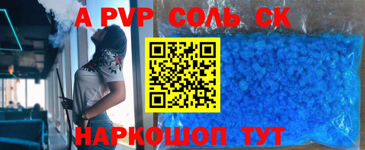 A-PVP СК КРИС  Alpha-PVP СК  A PVP VHQ  Мытищи 