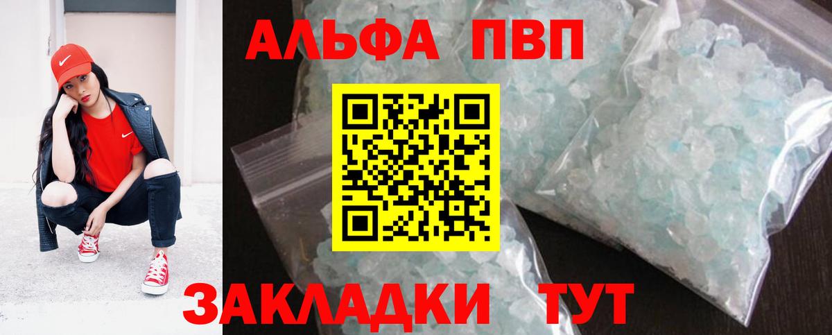 APVP СК КРИС  A PVP мука  Мытищи  Alpha-PVP СК КРИС  Вход с VPN 