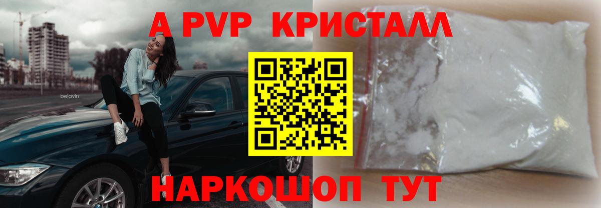 Альфа ПВП VHQ Мытищи