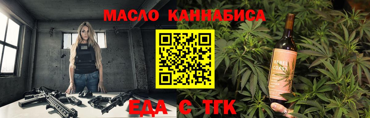 Печенье с ТГК марихуана Мытищи