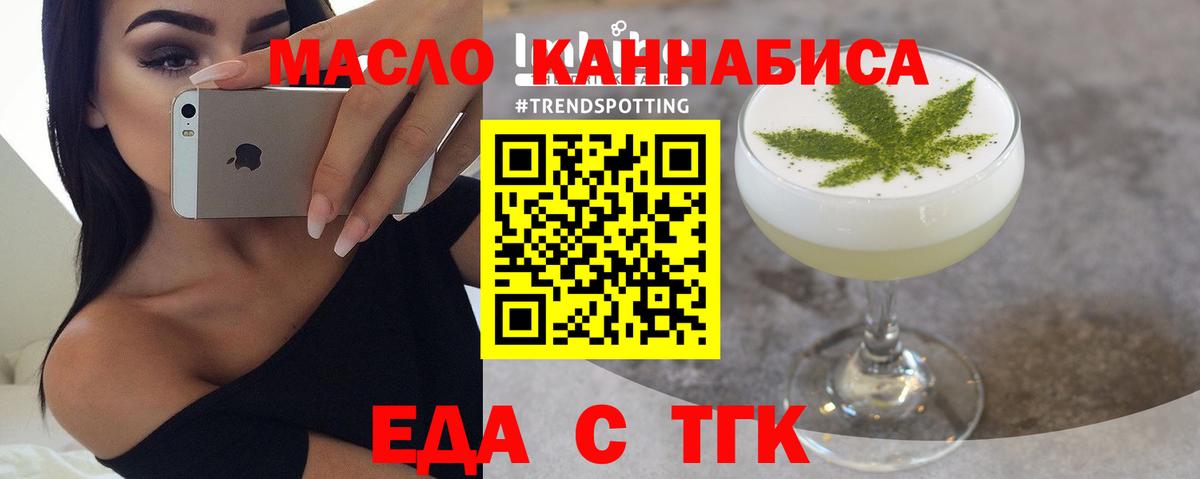 Мытищи  Еда ТГК конопля  Вход с VPN 
