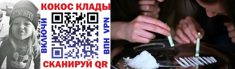КОКАИН VHQ  как найти закладки  Мытищи 