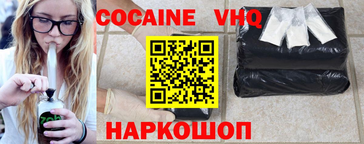 Мытищи  Cocaine Перу  COCAIN FishScale  Вход с VPN 
