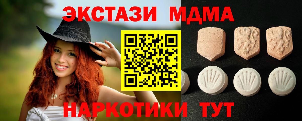 Экстази круглые Мытищи