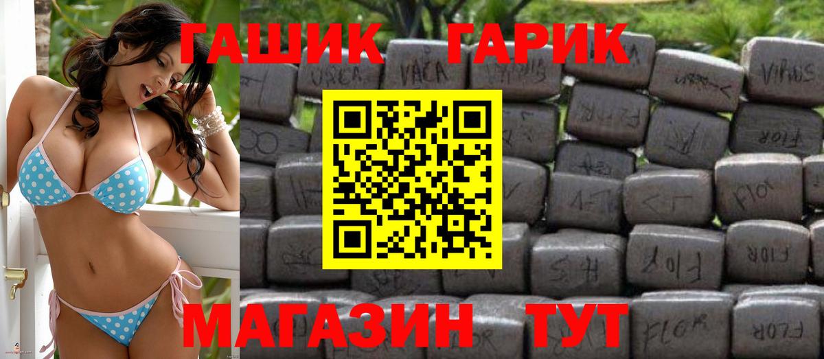 Гашиш Premium Мытищи