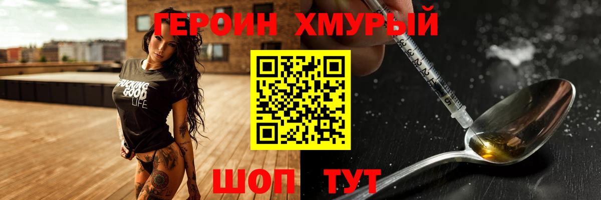 Героин афганец  ГЕРОИН  Мытищи 