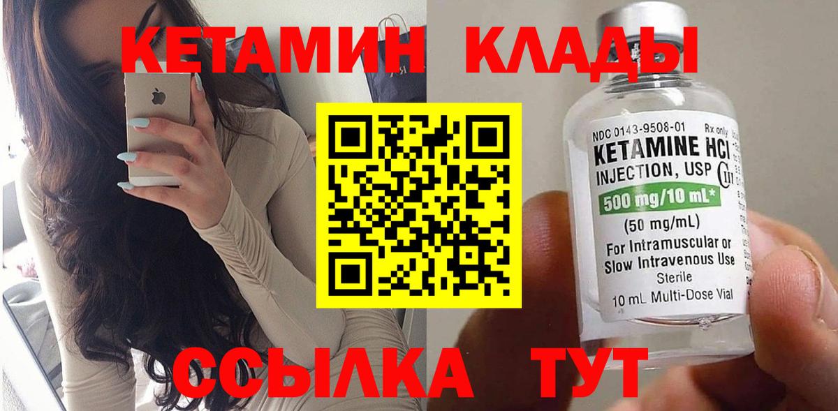 Hash Oil  Кетыч  Меф  Вход с VPN  Конопля  Кокаин  Мытищи  Мефедрон 