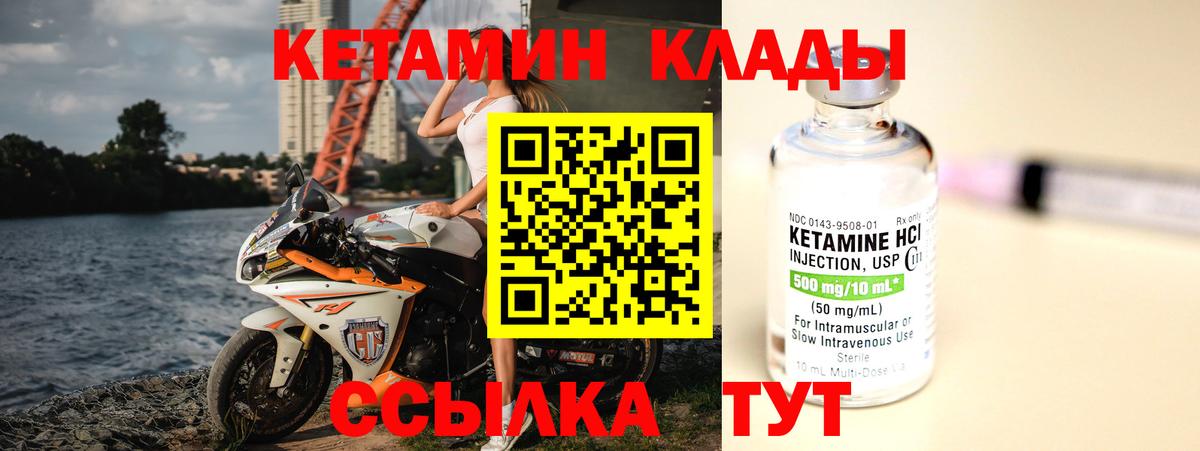 КЕТАМИН VHQ Мытищи