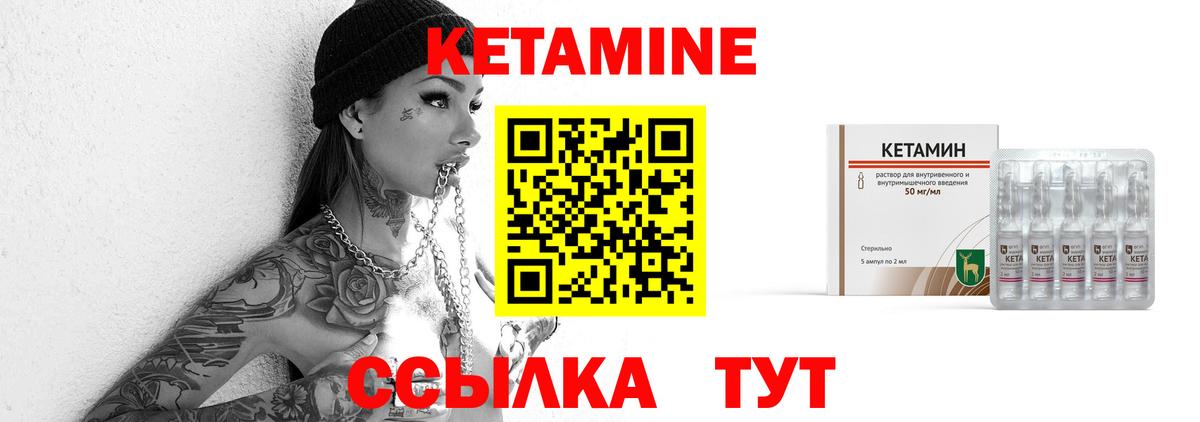 Мытищи  Кетамин VHQ  Вход с VPN 