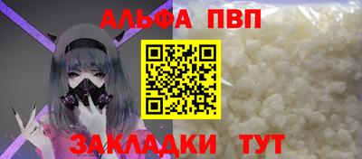 альфа пвп VHQ Волжск