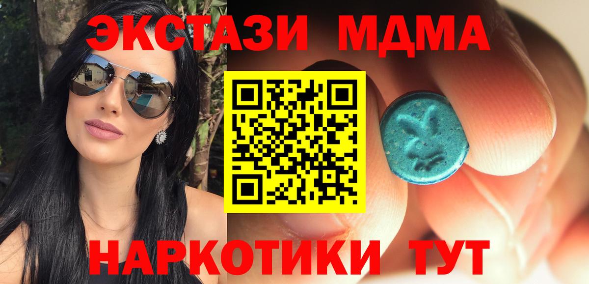 MDMA кристаллы Мытищи