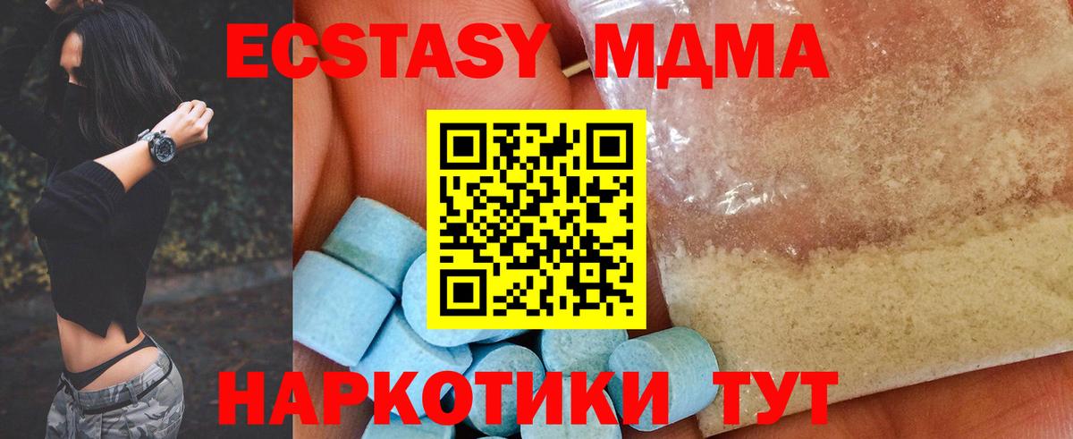 MDMA crystal Мытищи