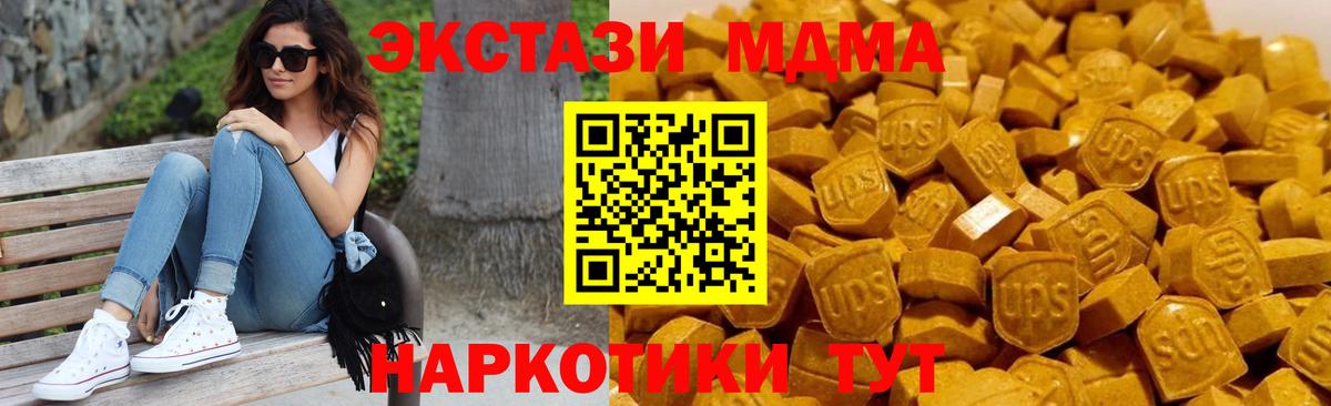 MDMA  MDMA кристаллы  Вход с VPN  МДМА Molly  Мытищи 