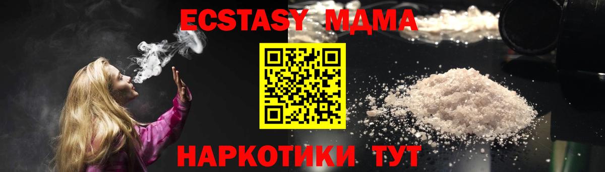 МДМА VHQ  MDMA  Мытищи 
