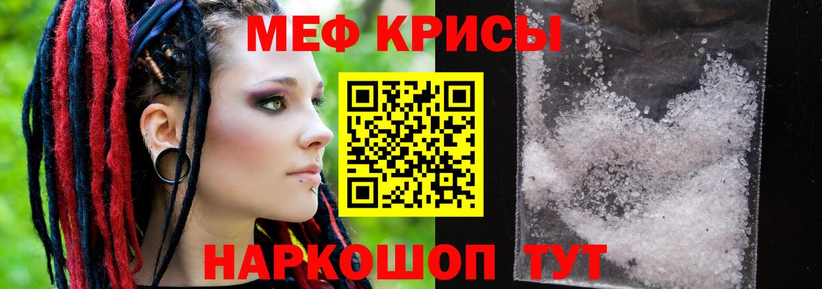 Мефедрон  Меф  Мытищи  Мефедрон мяу мяу  Вход с VPN  Мефедрон VHQ 