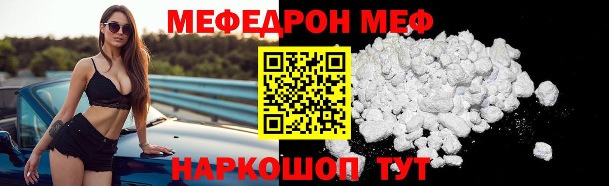 Меф кристаллы Мытищи