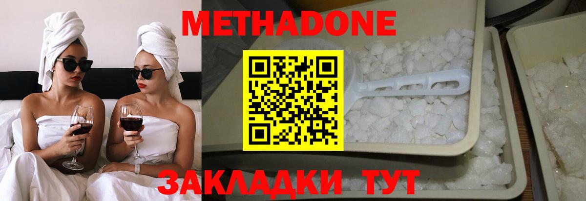 Метадон мёд  Мытищи  Метадон VHQ 