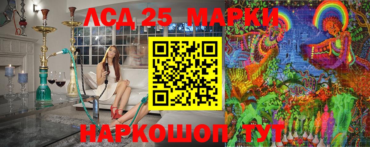 Марки 25I-NBOMe 1,8мг Мытищи