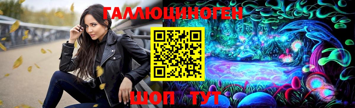 Галлюциногенные грибы ЛСД Мытищи